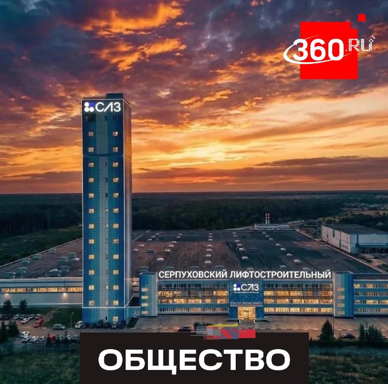 Серпуховский лифтостроительный завод локализует китайские технологии