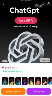 На маркетплейсах начали массово продавать подписки на ушедшие из России сервисы