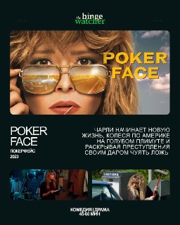 Подборка сериалов и фильмов под весеннее настроение