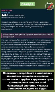 ЦБ РФ опроверг фейк о замене вкладов граждан на сберегательные сертификаты