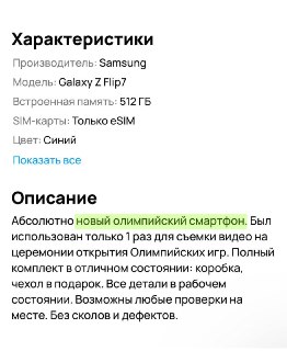 Иллюстрация 2