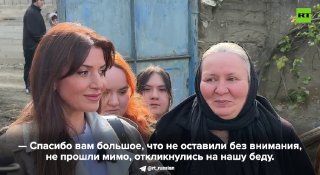 Певица Жасмин помогает семьям в Дагестане, пострадавшим от наводнения