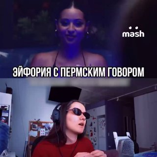 Блогерша зарабатывает на переозвучке «Эйфории» в стиле «Реальных пацанов»