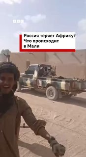 Поражение «Африканского корпуса» в Мали