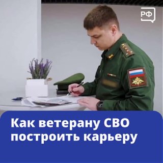 Михаил Мишустин рассказал о мерах поддержки ветеранов для адаптации к мирной жизни