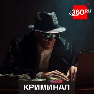 Мошенники под видом руководителей крадут доступ к «Госуслугам» через мессенджеры