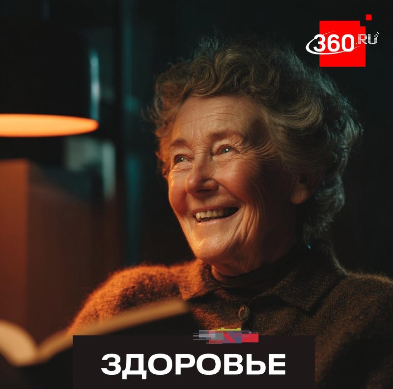 Исследователи обнаружили группу «суперстари» с феноменальной памятью в возрасте 80+