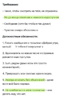 В России ищут музу за 100 тысяч рублей в месяц