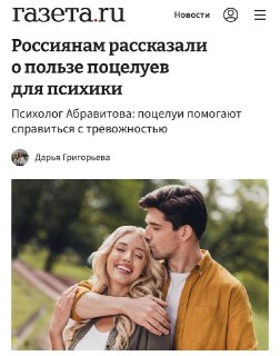 Поцелуи помогают справиться с тревожностью и повысить самооценку