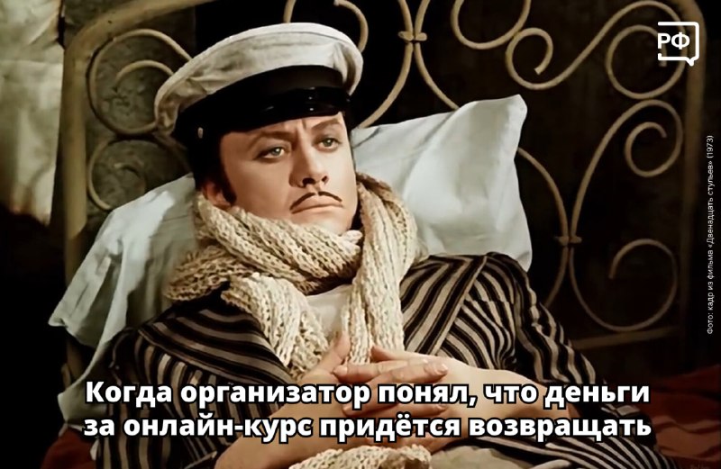 Как вернуть деньги за онлайн-курс, который не оправдал ожиданий