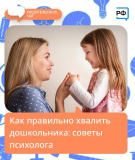 Как правильно хвалить ребенка: советы психолога