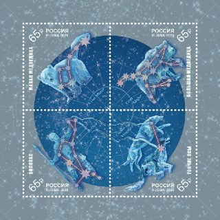 Почта России выпустила серию марок, посвященных созвездиям