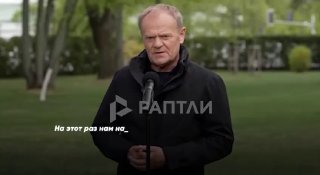 Премьер Польши Туск объяснил задержание граждан РФ, Беларуси и Казахстана подготовкой к обмену