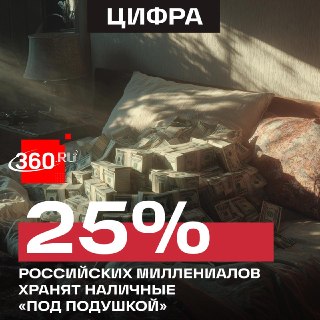 Миллениалы больше доверяют физическим накоплениям, а не цифровым