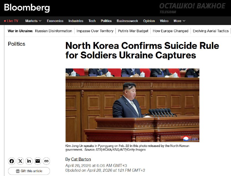 Ким Чен Ын подтвердил правило самоубийства для северокорейских солдат при угрозе пленения