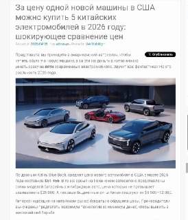 Сравнение стоимости автомобилей и уровня зарплат в США, Китае и России