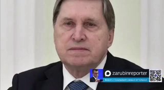 Опубликовано полное заявление Юрия Ушакова о беседе президентов США и РФ