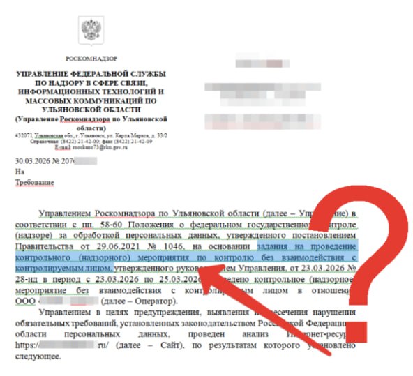 Роскомнадзор начал массово штрафовать сайты за нарушения в работе с персональными данными