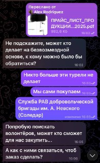 Юрий Баранчик направил подразделения в Крыму искать спонсоров на закупку зенитных турелей