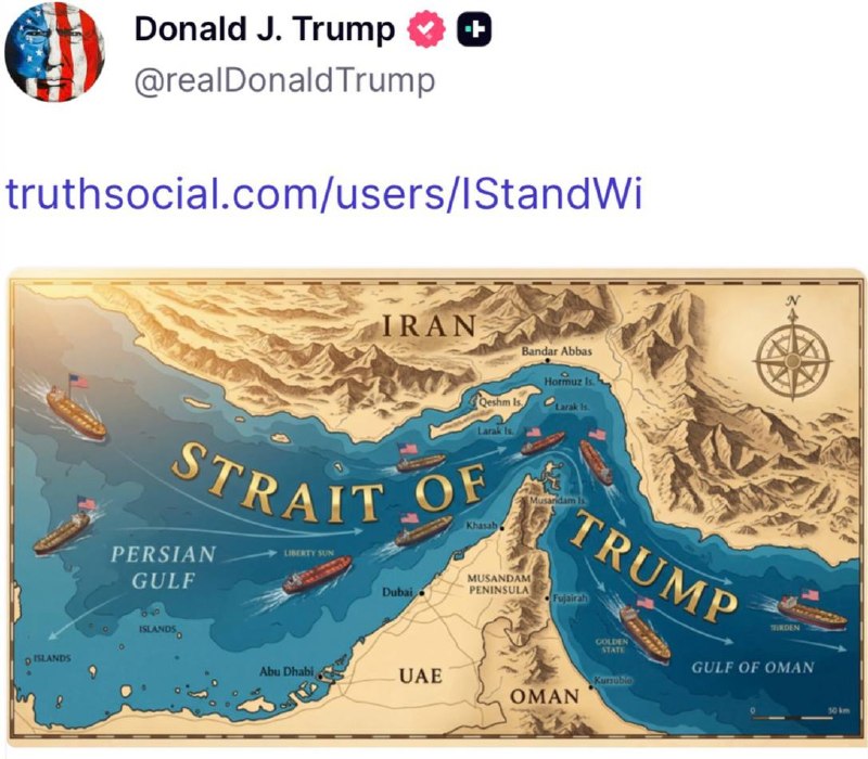 Трамп «переименовал» Ормузский пролив в «Пролив Трампа»