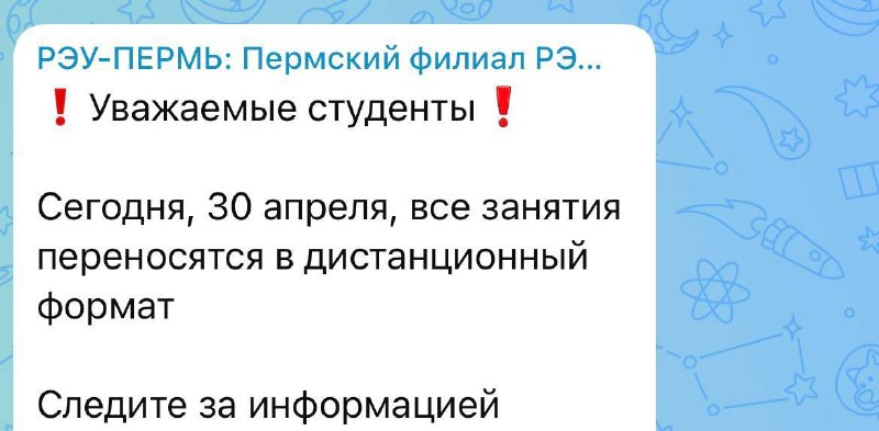 Пермские университеты переводят студентов на дистант из-за атаки БПЛА