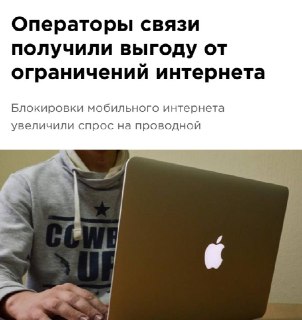 Российские операторы связи заработали на росте спроса на проводной интернет из-за ограничений мобильной связи