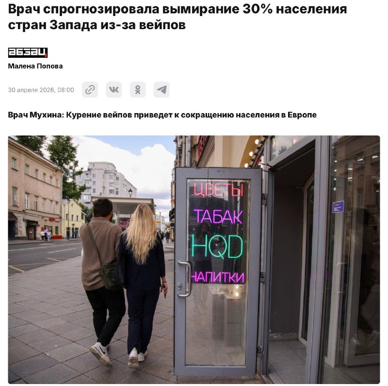 Инфекционист предупредила о демографическом кризисе на Западе из-за использования вейпов