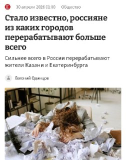 В России выявлены города с наибольшим количеством трудоголиков