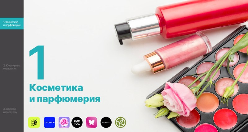 Исследование: лидеры доверия к скидкам в период праздничных акций