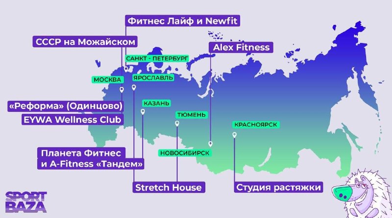 В России массово закрываются фитнес-клубы по мошеннической схеме
