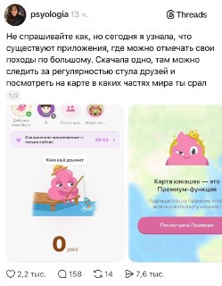 В Threads представили приложение для мониторинга физиологических показателей «Unchikun»