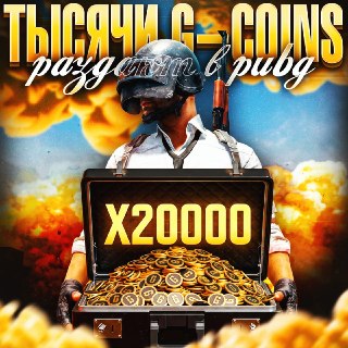 В PUBG проходит ивент с возможностью получения G-коинов и игровых предметов