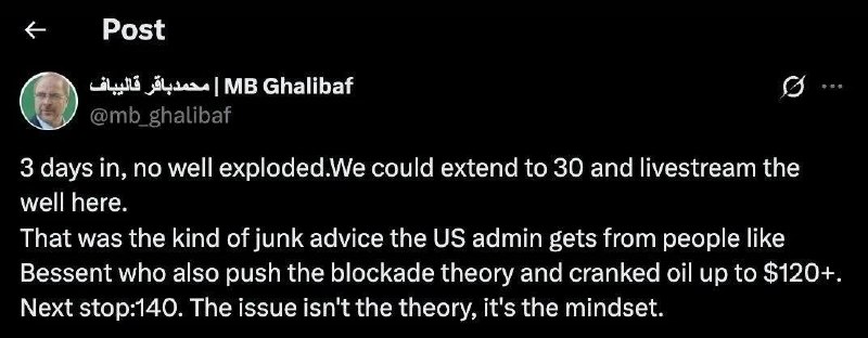 Иран обвинил администрацию Трампа в манипуляциях ценами на нефть через геополитическое давление