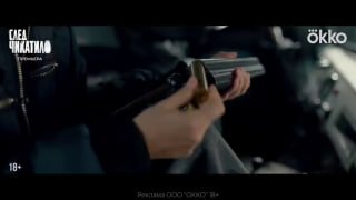Okko представили трейлер детективного сериала «След Чикатило»