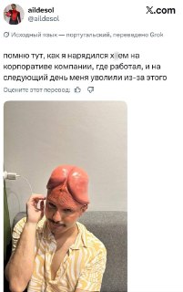 Бразильца уволили за реалистичный костюм на корпоративе