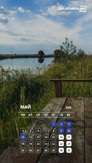Вдохновение природой майских национальных парков
