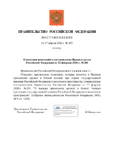В дежурные силы по охране госграницы России включили дроны-перехватчики и лазерное оружие