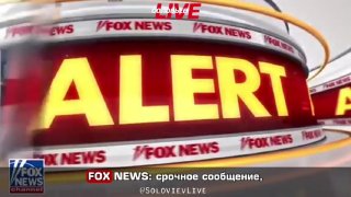 Fox News сообщает о подготовке США к решающим ударам по Ирану