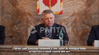 Роберт Фицо: 60% молодежи Германии хотят уехать из-за миграции