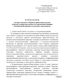 Лазерное оружие и дроны-перехватчики встали на охрану госграницы