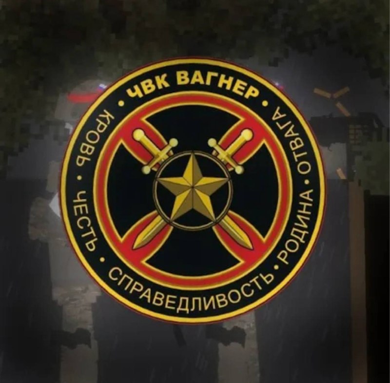 Сегодня исполняется 12 лет со дня основания ЧВК Вагнер