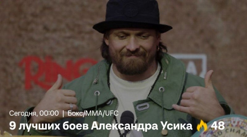 Критика спортивного сайта из-за публикации «Коллекции величия»