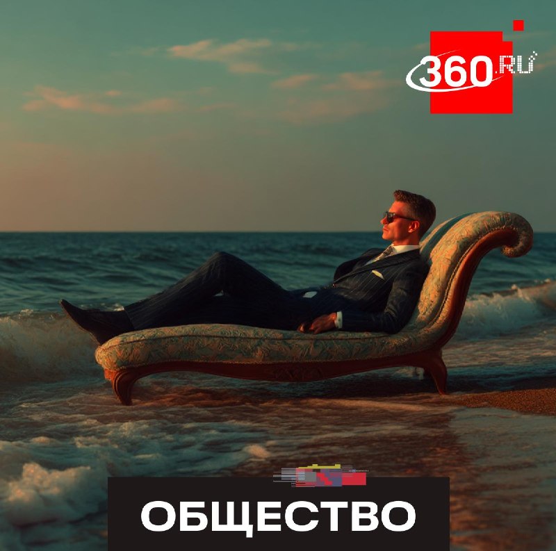 Депутат Камнев заявил о незаконности требований работодателей быть на связи во время отпуска