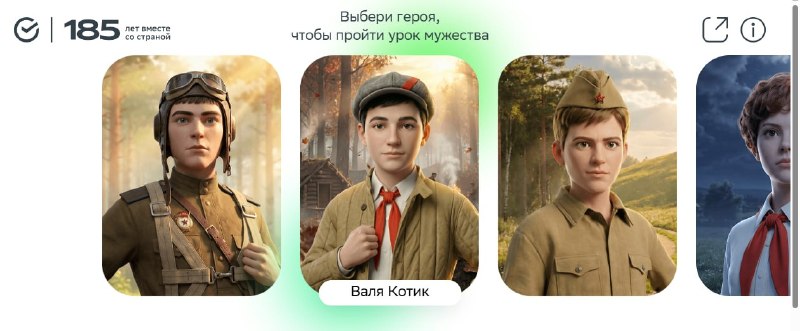 Образовательные форматы уходят в геймификацию: Сбер представил интерактивный проект об истории