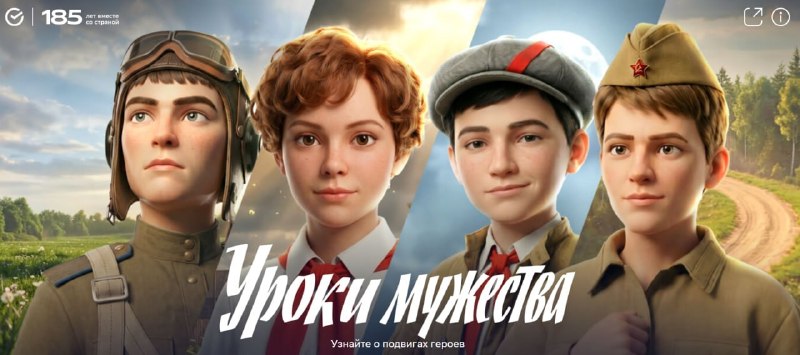Сбер запустил ИИ-проект «Уроки мужества» к Дню Победы