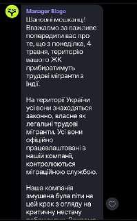 В Ивано-Франковске мигранты из Индии заменят местных работников в ЖК