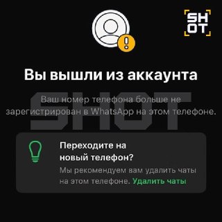 В России участились случаи взлома бизнес-аккаунтов в WhatsApp мошенниками