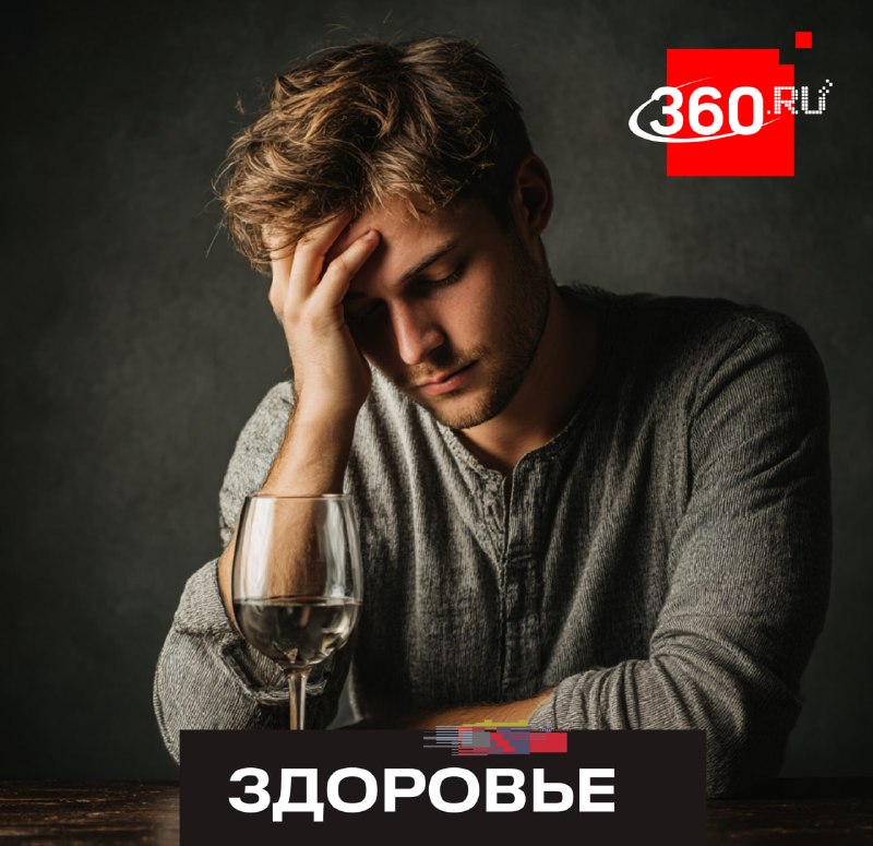 Исследователи опровергли миф о «здоровом» бокале вина