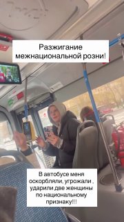 СК возбудил дело о хулиганстве после нападения на бурятку в московском автобусе