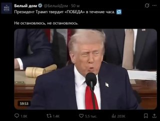 Белый дом опубликовал видео с выступлением Трампа